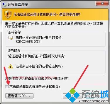 本地電腦如何通過遠程桌面連接拷貝遠程端文件6