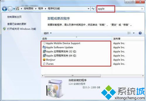 電腦安裝iTunes提示安裝程序發生錯誤如何解決3