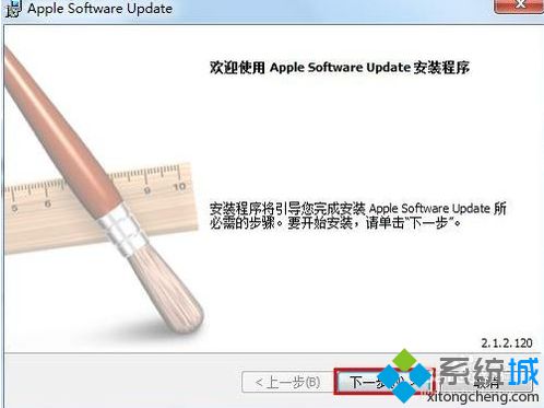 電腦安裝iTunes提示安裝程序發生錯誤如何解決7