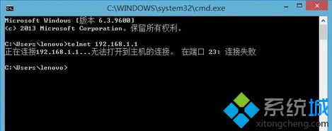 電腦無法使用telnet命令顯示在端口23連接失敗怎么解決