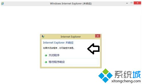 電腦提示Internet Explorer未響應怎么辦？解決IE<a href=/softxz/llq/ target=_blank class=infotextkey>瀏覽器</a>未響應的解決方法1