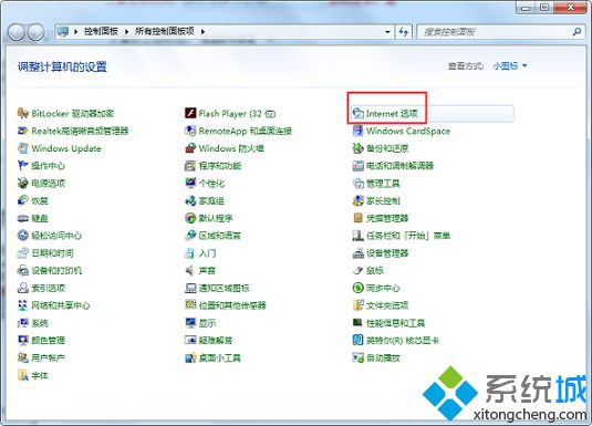 電腦提示Internet Explorer未響應怎么辦？解決IE<a href=/softxz/llq/ target=_blank class=infotextkey>瀏覽器</a>未響應的解決方法3