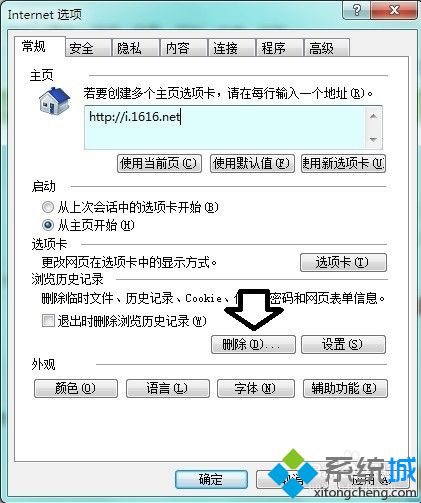 電腦提示Internet Explorer未響應怎么辦？解決IE<a href=/softxz/llq/ target=_blank class=infotextkey>瀏覽器</a>未響應的解決方法4