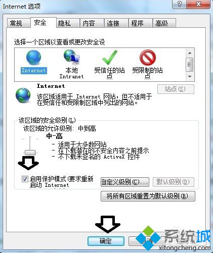 電腦提示Internet Explorer未響應怎么辦？解決IE<a href=/softxz/llq/ target=_blank class=infotextkey>瀏覽器</a>未響應的解決方法6