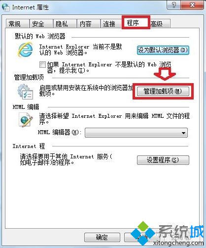 電腦提示Internet Explorer未響應怎么辦？解決IE<a href=/softxz/llq/ target=_blank class=infotextkey>瀏覽器</a>未響應的解決方法7