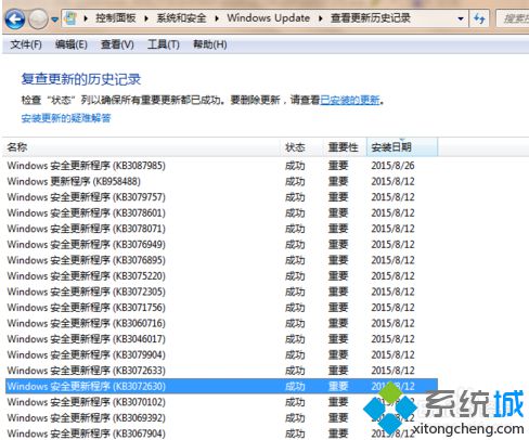 電腦提示無法裝入GdtAnalysisSupport.<a href=/softxz/dll/ target=_blank class=infotextkey>dll文件</a>如何解決1-3