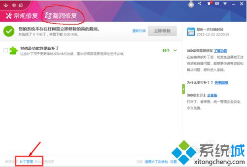 電腦提示無法裝入GdtAnalysisSupport.<a href=/softxz/dll/ target=_blank class=infotextkey>dll文件</a>如何解決1-4