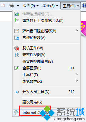 電腦打開IE提示此網站的某個加載項運行失敗的解決方法1