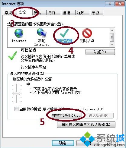 電腦打開IE提示此網站的某個加載項運行失敗的解決方法2