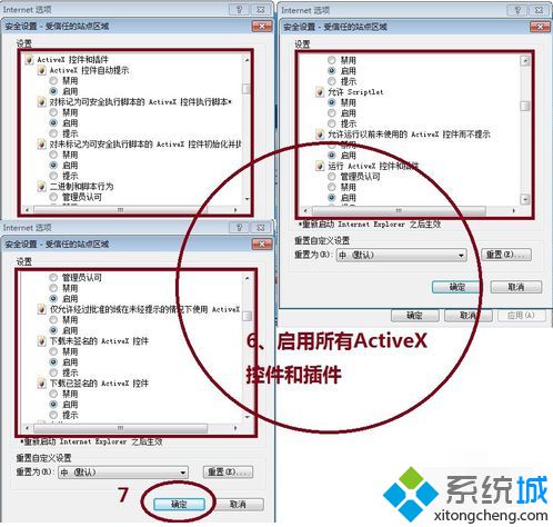 電腦打開IE提示此網站的某個加載項運行失敗的解決方法3