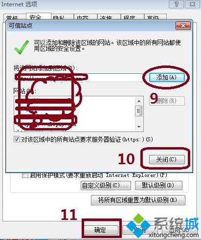 電腦打開IE提示此網站的某個加載項運行失敗的解決方法5