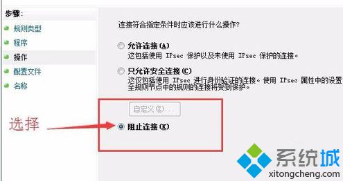 電腦如何通過(guò)Windows防火墻禁止指定程序聯(lián)網(wǎng)6