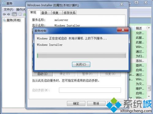 <a href=/win7/ target=_blank class=infotextkey>win7</a>系統(tǒng)服務中沒有Windows Installer服務如何解決