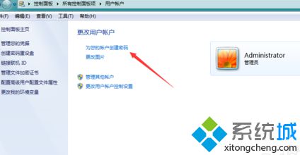 設置電腦登錄密碼的兩個方法|Windows系統如何修改開機密碼1-3