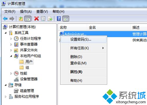 設置電腦登錄密碼的兩個方法|Windows系統如何修改開機密碼2-2