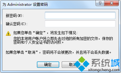 設置電腦登錄密碼的兩個方法|Windows系統如何修改開機密碼2-3