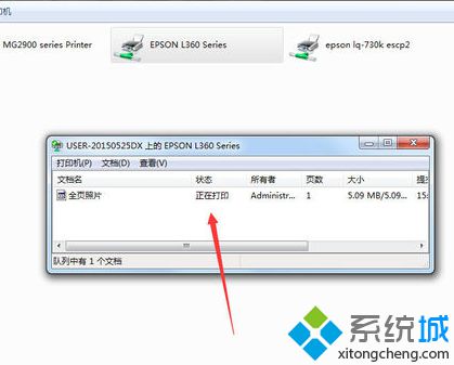 電腦連接共享打印機提示需要輸入用戶名和密碼怎么辦7