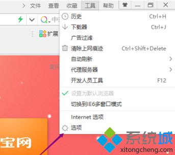 電腦中關閉360<a href=/softxz/llq/ target=_blank class=infotextkey>瀏覽器</a>圖片放大鏡功能的方法2