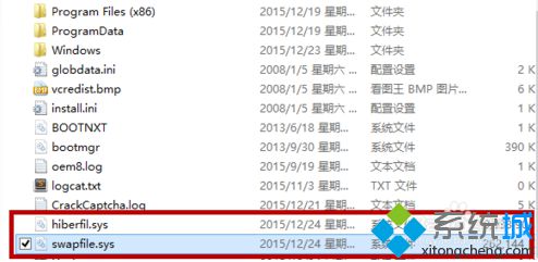 電腦如何刪除hiberfil.sys和swapfile.sys文件來釋放C盤空間3