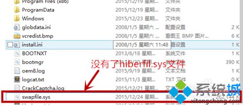 電腦如何刪除hiberfil.sys和swapfile.sys文件來釋放C盤空間6