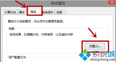 電腦如何刪除hiberfil.sys和swapfile.sys文件來釋放C盤空間7