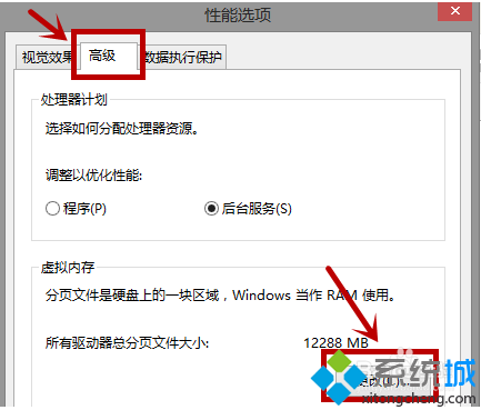 電腦如何刪除hiberfil.sys和swapfile.sys文件來釋放C盤空間8