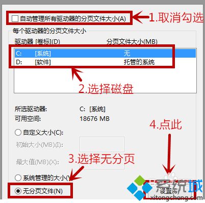 電腦如何刪除hiberfil.sys和swapfile.sys文件來釋放C盤空間9