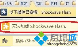 電腦使用<a href=/softxz/llq/ target=_blank class=infotextkey>瀏覽器</a>提示Shockwave Flash崩潰/未響應如何解決