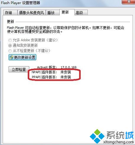 電腦使用<a href=/softxz/llq/ target=_blank class=infotextkey>瀏覽器</a>提示Shockwave Flash崩潰/未響應如何解決1-4