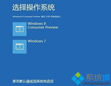 雙系統電腦如何設置開機默認進入的操作系統選項