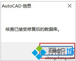 電腦在CAD中保存繪圖時(shí)提示AutoCAD錯(cuò)誤中斷致命錯(cuò)誤怎么辦4