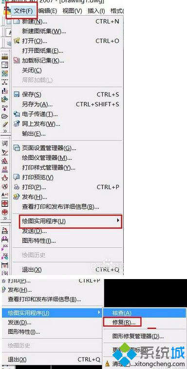 電腦在CAD中保存繪圖時(shí)提示AutoCAD錯(cuò)誤中斷致命錯(cuò)誤怎么辦5