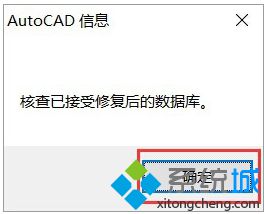 電腦在CAD中保存繪圖時(shí)提示AutoCAD錯(cuò)誤中斷致命錯(cuò)誤怎么辦8