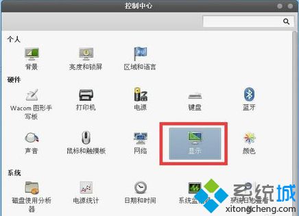 電腦在VMware中進(jìn)入全屏模式后無法占滿屏幕的解決方法4