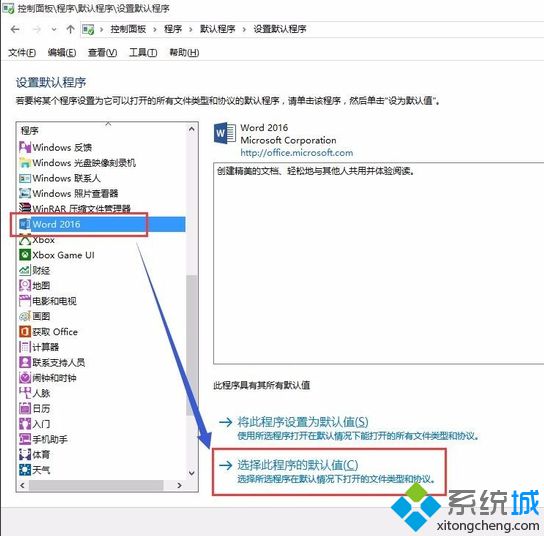 電腦不能顯示Word圖標怎么辦？電腦中Word文檔圖標顯示異常的解決方法3