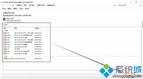 電腦不能顯示Word圖標怎么辦？電腦中Word文檔圖標顯示異常的解決方法4