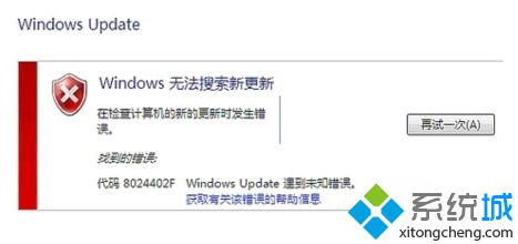 Windows Update更新出錯怎么辦？電腦中解決更新時發生錯誤的方法