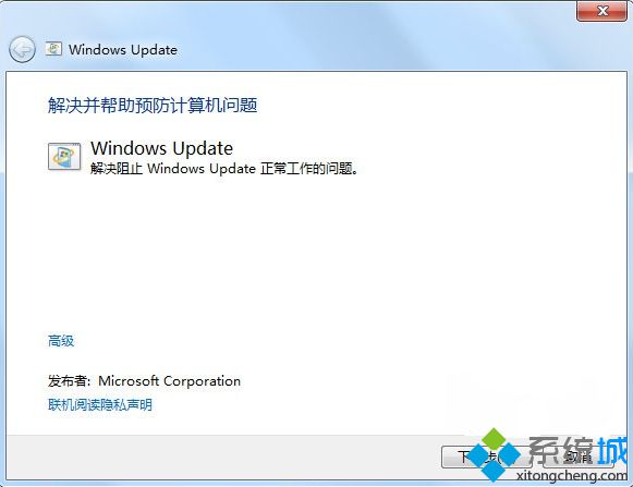 Windows Update更新出錯怎么辦？電腦中解決更新時發生錯誤的方法3