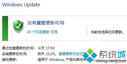 Windows Update更新出錯怎么辦？電腦中解決更新時發生錯誤的方法4