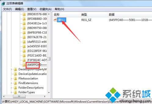 電腦通過注冊表恢復(fù)回收站中被刪除的文件的方法4