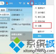 电脑使用酷我<a href=/softxz/mp3/ target=_blank class=infotextkey>音乐播放</a>外语歌时如何显示中文歌词2