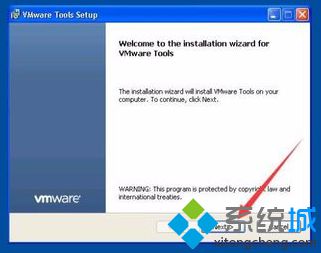 如何在虚拟机VMware装好的系统中安装VMware Tools步骤3