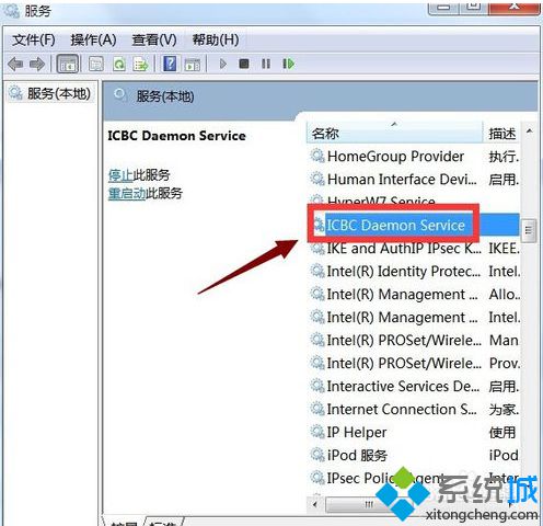 電腦中如何徹底在IE<a href=/softxz/llq/ target=_blank class=infotextkey>瀏覽器</a>中禁用工商銀行ICBC加載項2