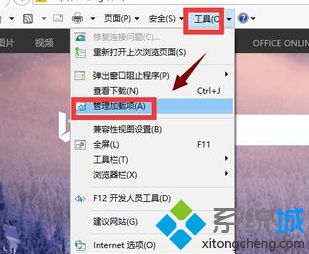 電腦中如何徹底在IE<a href=/softxz/llq/ target=_blank class=infotextkey>瀏覽器</a>中禁用工商銀行ICBC加載項4