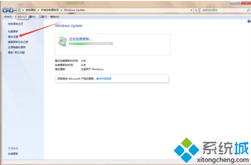 電腦一開機就彈出Windows Update自動配置如何解決3