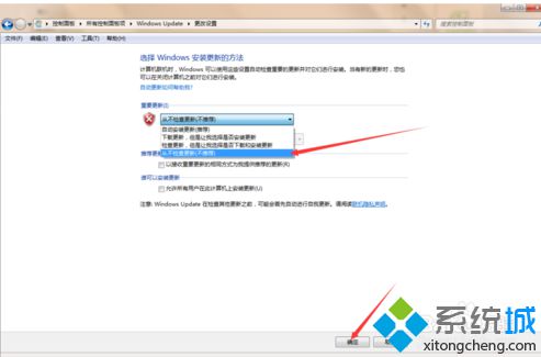 電腦一開機就彈出Windows Update自動配置如何解決4