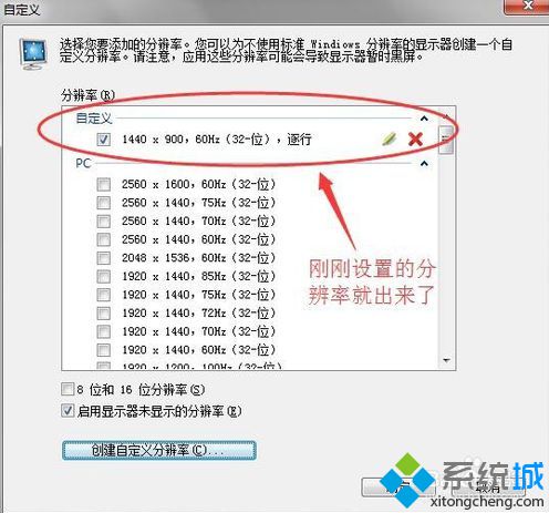 電腦轉(zhuǎn)VGA接口時如何設(shè)置屏幕最佳分辨率6