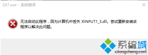 電腦管家解決玩游戲時提示丟失XINPUT1_3.dll的方法