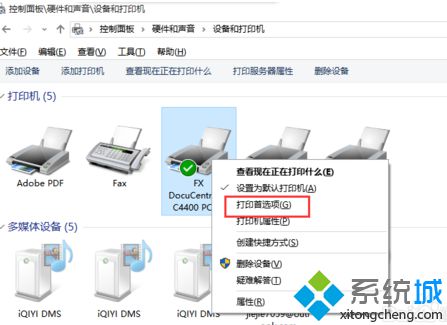 電腦如何設置打印機只能打印黑白|電腦限制打印機僅使用黑白打印的方法5