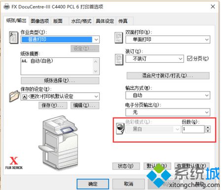 電腦如何設置打印機只能打印黑白|電腦限制打印機僅使用黑白打印的方法6